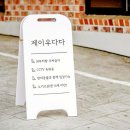 제이 애견 호텔 이미지