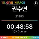 하루커피앤비어 | 제13회 기브앤레이스 10k 참가 후기 부산 광안리 러닝 행사 추천