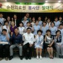 순천의료원