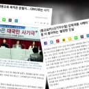 신천지 아웃? 'CBS 공개토론 생중계하자' 이미지