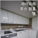 라이프하우스원룸텔 - 중구 다산로 128-14 | 라이프하우스원룸텔