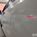 고양시 일산 자동차 문콕 피해차 보험처리 - 덕양구 토당동 카니발 찌그러진 찍힌 문 덴트 복원 수리 이미지