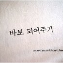 집에가기전에 Daum카페