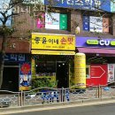 종윤이네손맛 네이버블로그