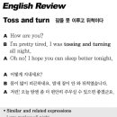 Toss and turn 잠을 못 이루고 뒤척이다 2021-03-09 (화) 이미지