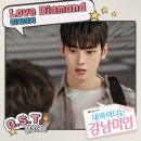 위키미키 지수연/엘리 [내 아이디는 강남미인] OST '러브 다이아몬드(Love Diamond)' 음원 발매 안내 이미지