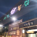 부산복집 | 덕천동에서 몸보신 생각날 때 찾게 되는 곳, 덕천복집 부산본점 후기