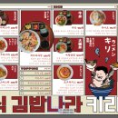 키리라멘