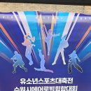 에어로빅(야간) | 수원시 유소년 에어로빅힙합대회 행사장비렌탈