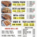 쪽갈비에미치닭 - 수원시 권선구 탑동로48번길 9 | 쪽갈비에미치닭