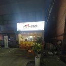 안산대학교 | 안산 일동 안산대학교 맛집 닭꼬치 내돈내산