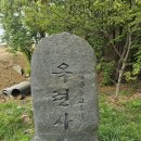 옥련암 소장유물 | 충청남도 아산시 천마산 옥련암(天馬山 玉蓮庵)