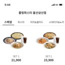 롤링파스타울산삼산점 이미지