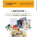 라파승마장 | 코엑스 서울국제 유아교육전 후기 (어땠냐고..?너덜너덜..)