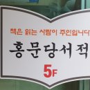 홍문당서적 이미지