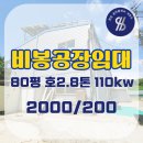 비봉공인중개사사무소 이미지