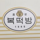 종로복떡방