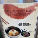 (전주)맛집. 불땡 고기 주는 국수집
