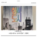 회색도시 | [추천도서] 회색도시 - 토르벤 쿨만