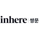 인히어 이미지