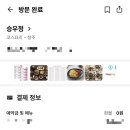 재방문하고 싶은 청주 복대동 파인다이닝 승우정 내돈내산 후기