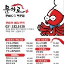 문어로 용인점 네이버블로그