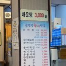 남한강송어횟집 네이버블로그
