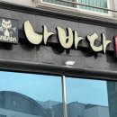 나는바다다 이미지