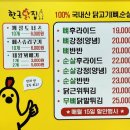 남부닭집