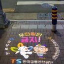 SC제일은행 횡단보도 이미지