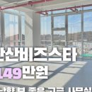 주식회사윤부동산중개법인 이미지