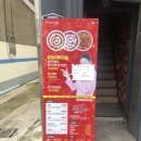 불닭발땡초동대문 엽기떡볶이 삼산점 이미지