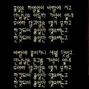 동심초/신영옥 이미지