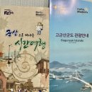 군산 은파호수공원과 할인 행사 중인 롯데몰 군산점 가서 바람막이 구입한 후기