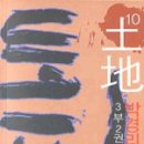 토지-3 이미지