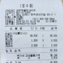&lt;김해 외동 순살 아구찜&gt;경원해물찜 내외점