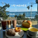 메르블루A동 | 기장 오션뷰 카페 메르데쿠르 베이커리 맛집 블루리본 대형카페