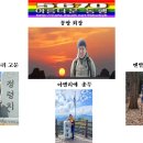 산행방 임오년 한해 수고 해 주실 봉사회원이십니다 이미지