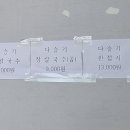 학곡다슬기장칼국수