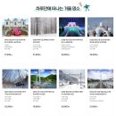 포항 향토 침선장 (*해제) | 당신의 끝과 시작을 비추는 겨울, 겨울 명소부터 해돋이 여행까지