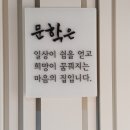 만석군농원