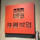 미친부엌신제주점 이미지