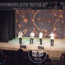 쇠부리체육센터공연장 부울경뉴스