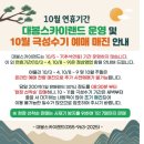 모노모텔 | 함양 대봉산 모노레일
