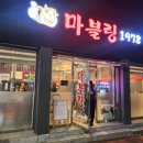 마블링1978