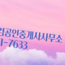 웰컴 공인중개사사무소 이미지