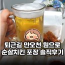 고바우통닭 - 김해시 율하1로81번길 4-22 | 퇴근길 만오천 원으로 스트레스 싹 날린 고바우통닭 간석직영점 순살치킨 포장 솔직후기