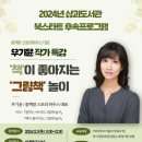 책이 좋아지는 그림책 놀이 이미지