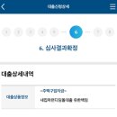 국민은행(한국주택은행) | 생애최초 디딤돌대출 만 30세이상 미혼 1인가구, 조건, 부양가족, 무주택, 기금이력