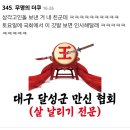 국힘 대구당사에 축하화환 보낸 TK의 딸 정체.jpg 이미지